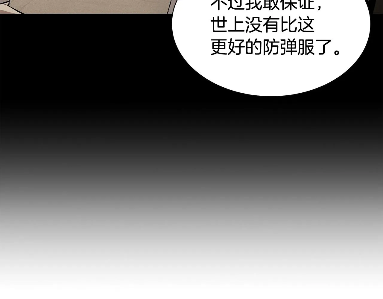 第137话 僵尸特遣队 第80页