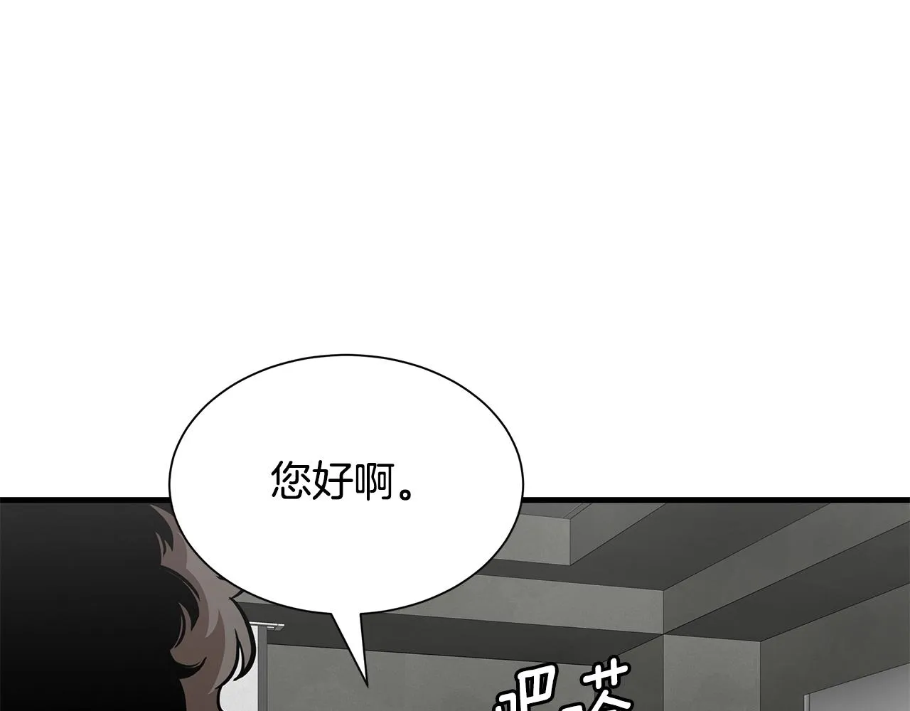 第137话 僵尸特遣队 第87页