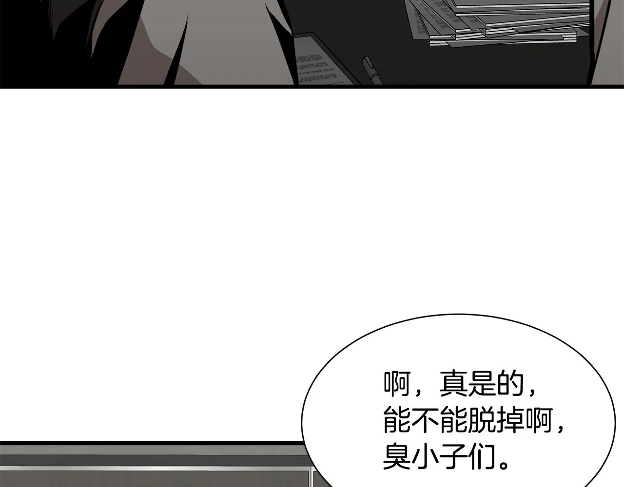 第137话 僵尸特遣队 第89页