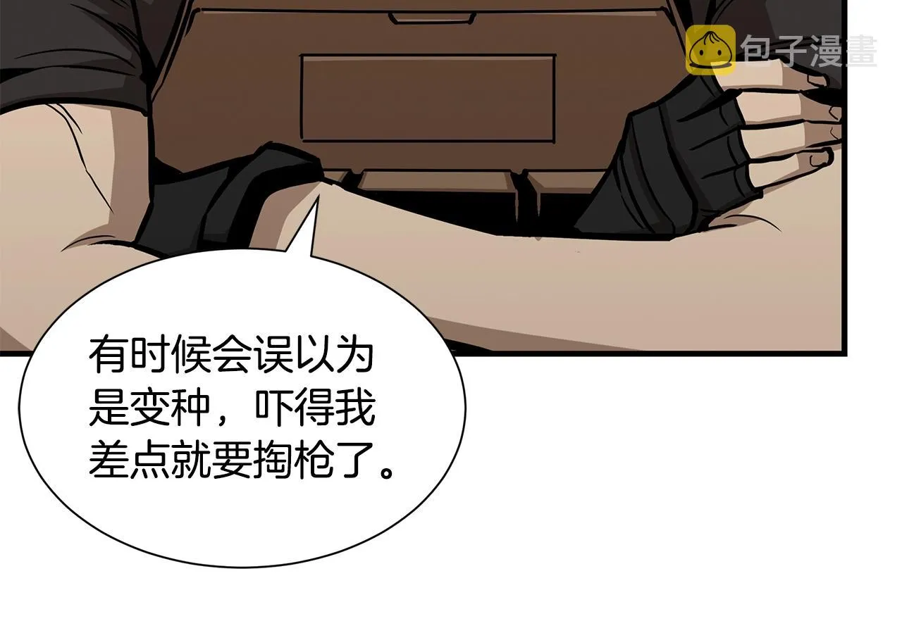 第137话 僵尸特遣队 第91页