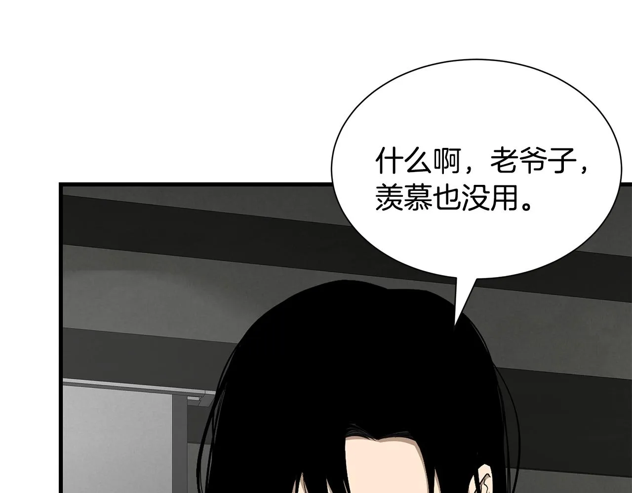 第137话 僵尸特遣队 第92页