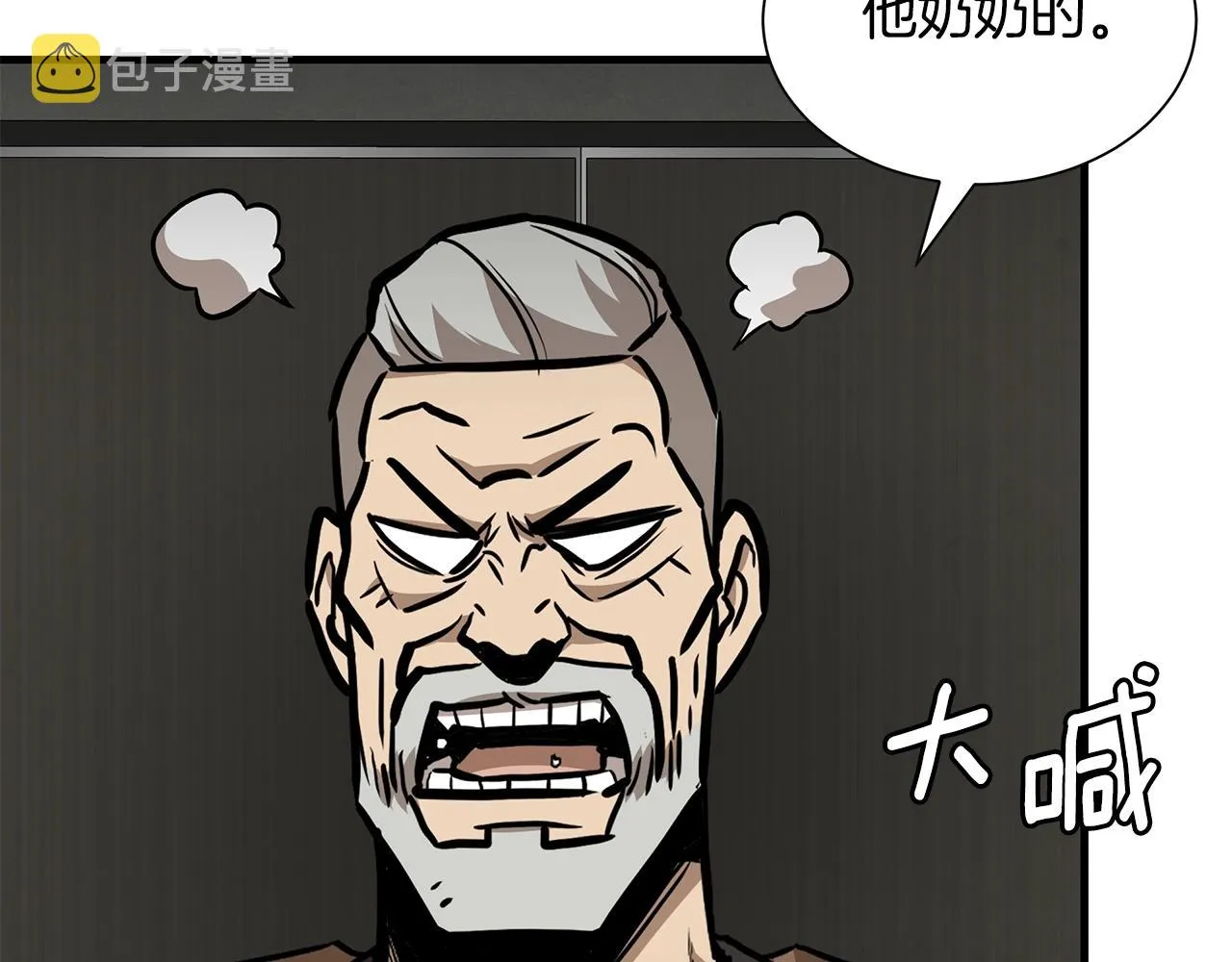 第137话 僵尸特遣队 第95页