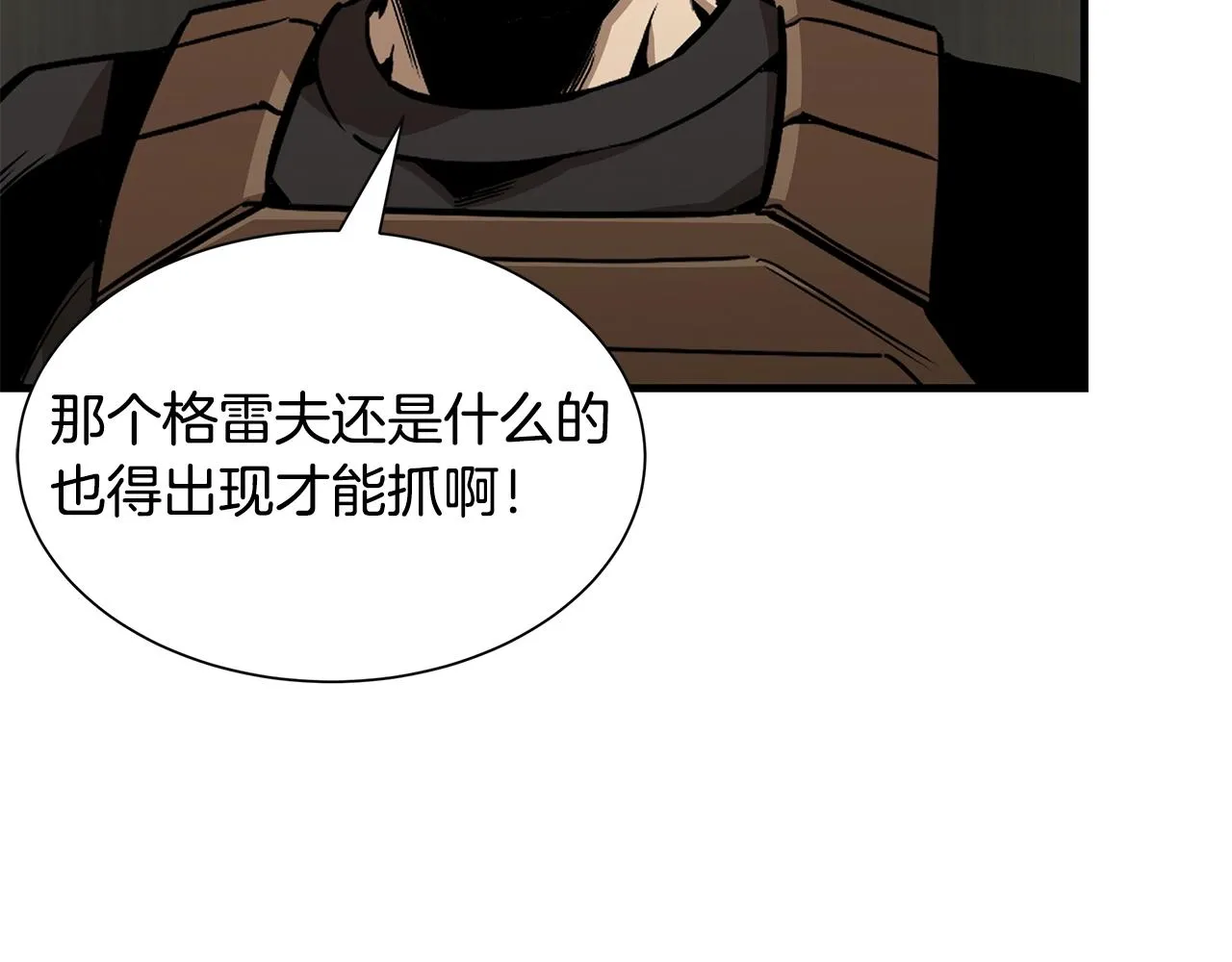 第137话 僵尸特遣队 第96页