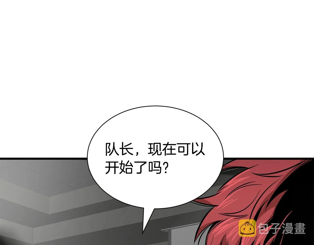 第137话 僵尸特遣队 第97页