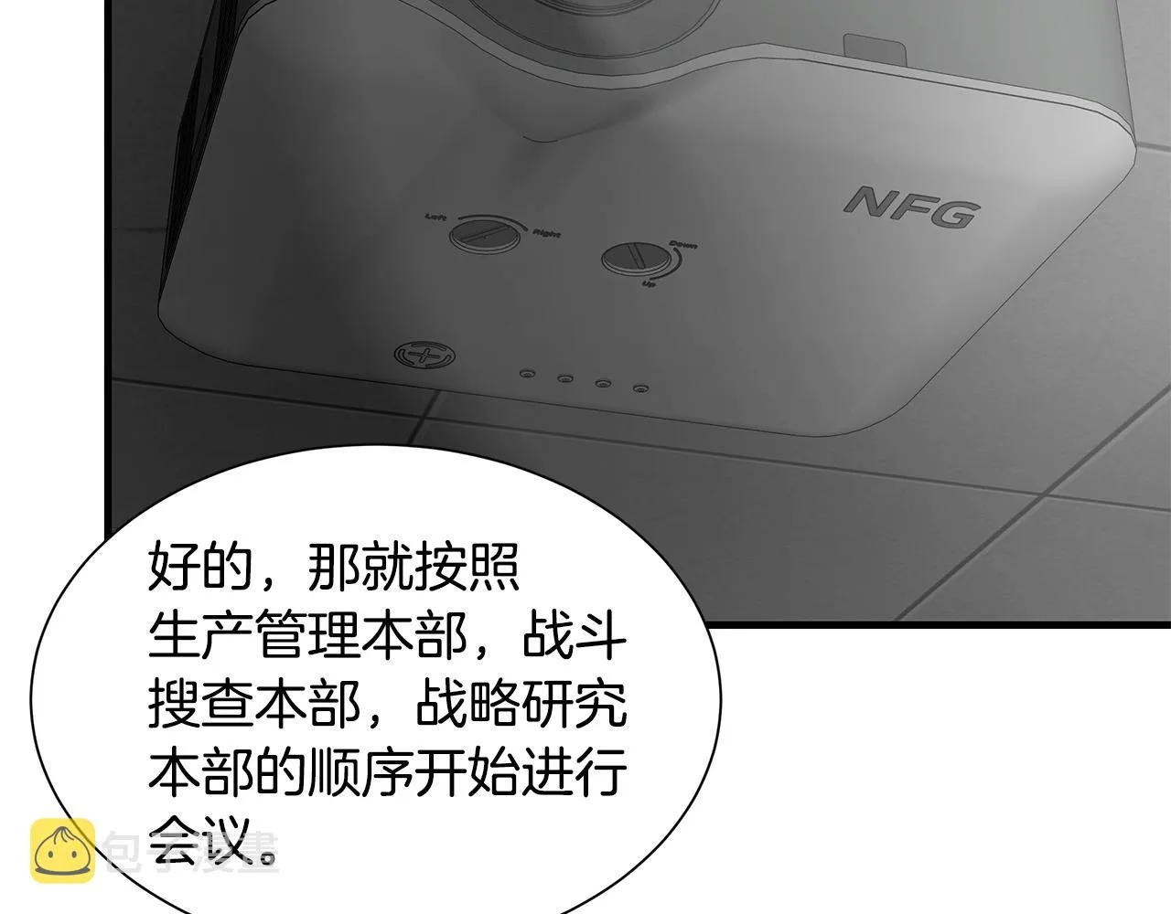 第137话 僵尸特遣队 第100页