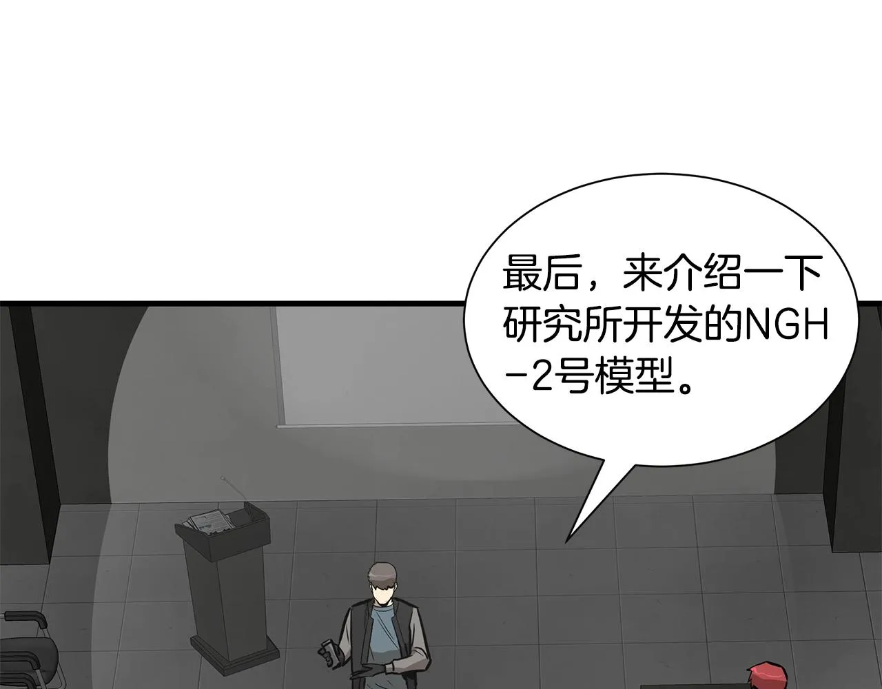 第137话 僵尸特遣队 第105页