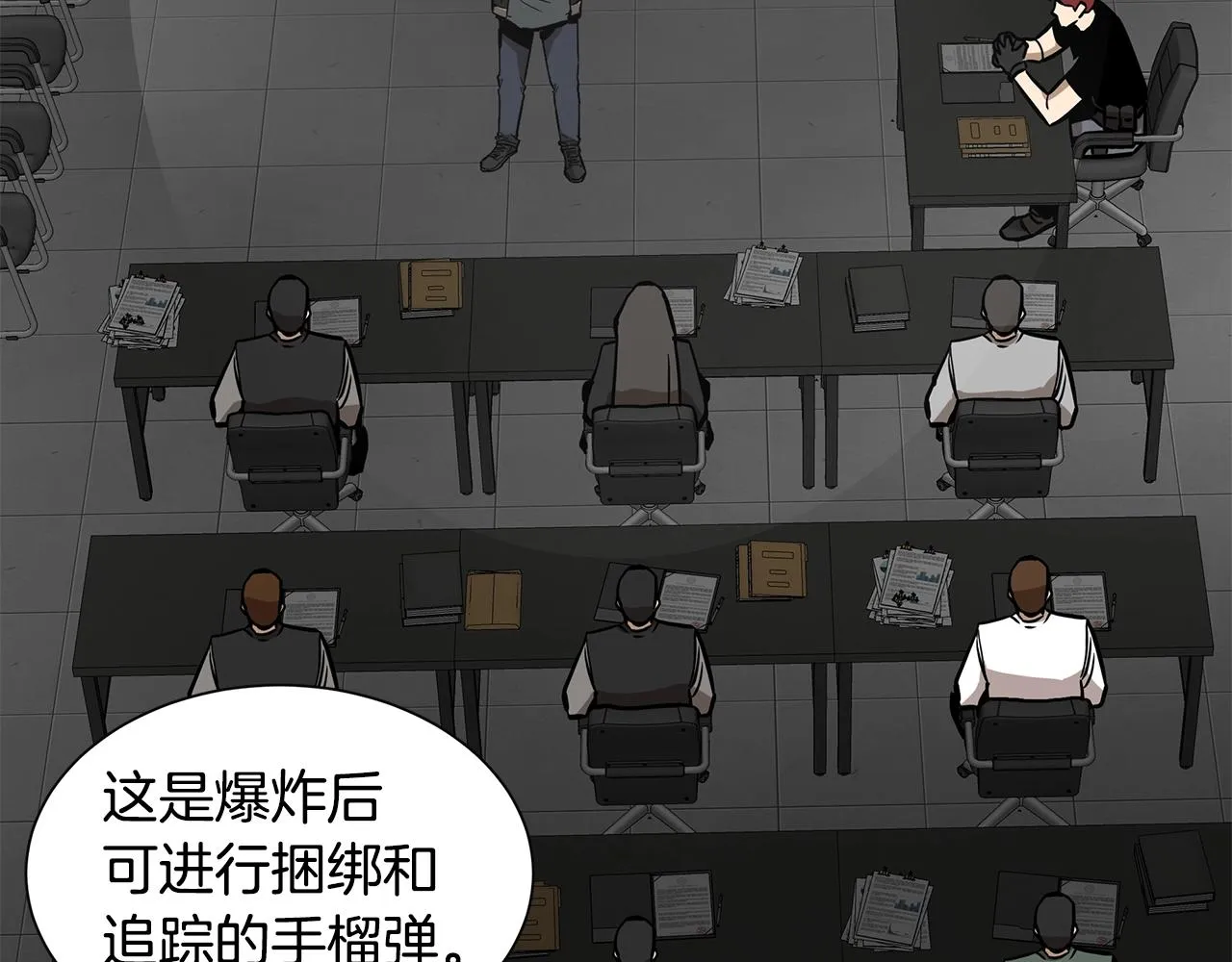 第137话 僵尸特遣队 第106页
