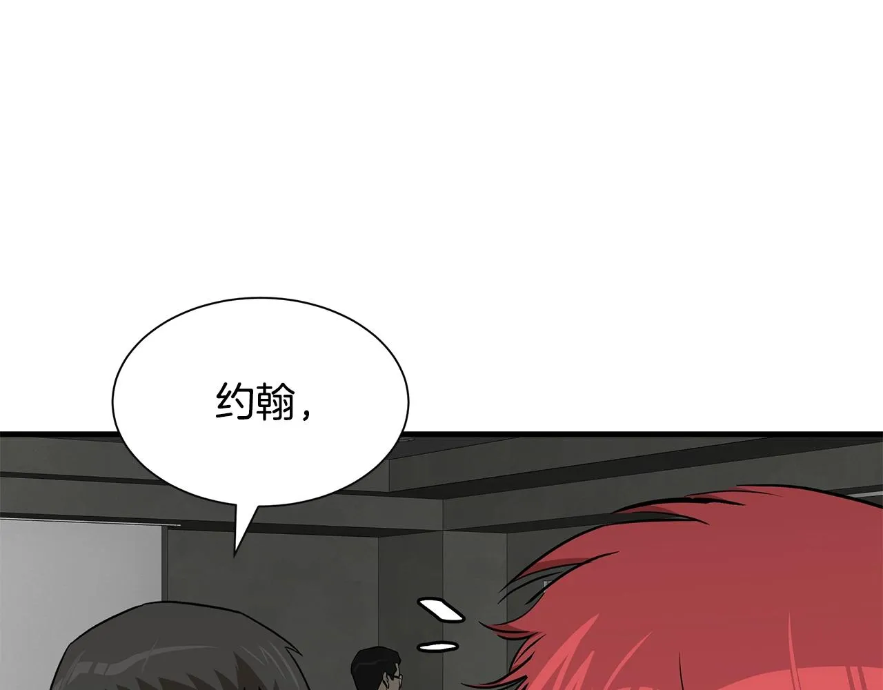 第137话 僵尸特遣队 第115页