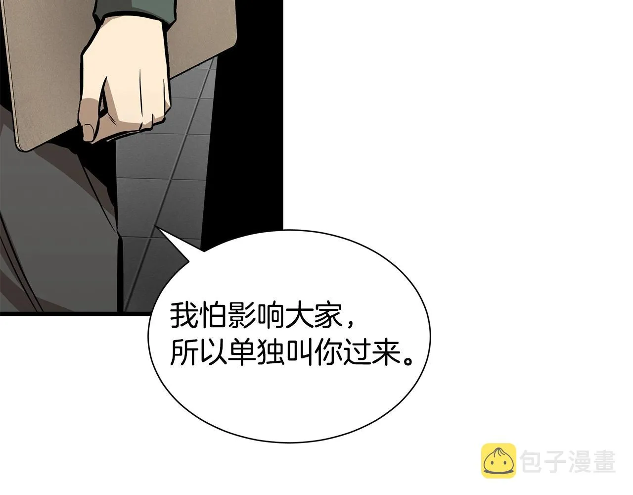 第137话 僵尸特遣队 第122页