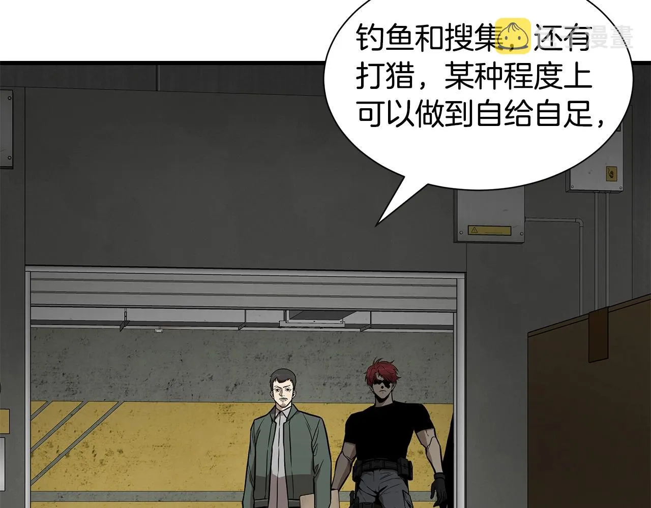 第137话 僵尸特遣队 第127页