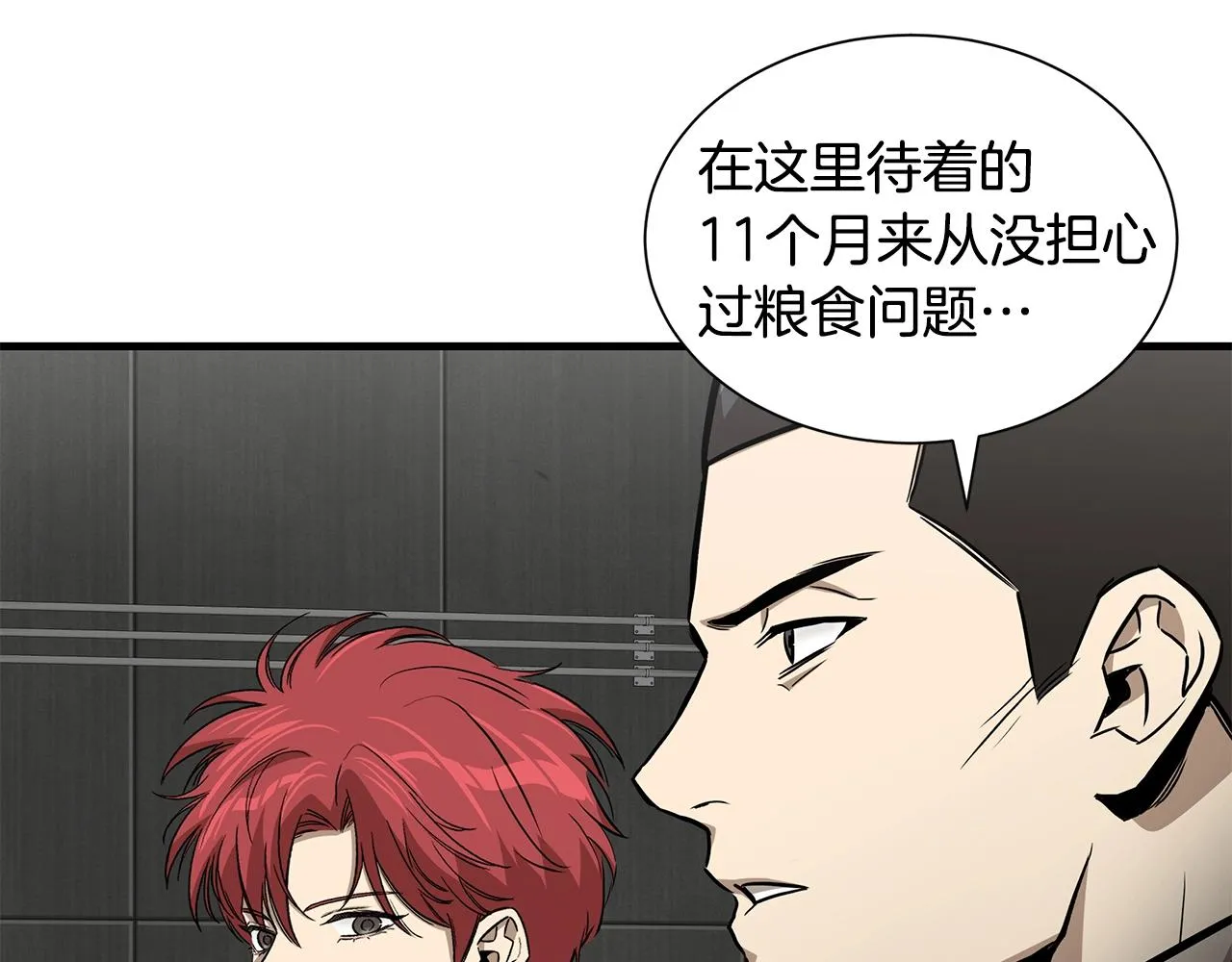 第137话 僵尸特遣队 第132页