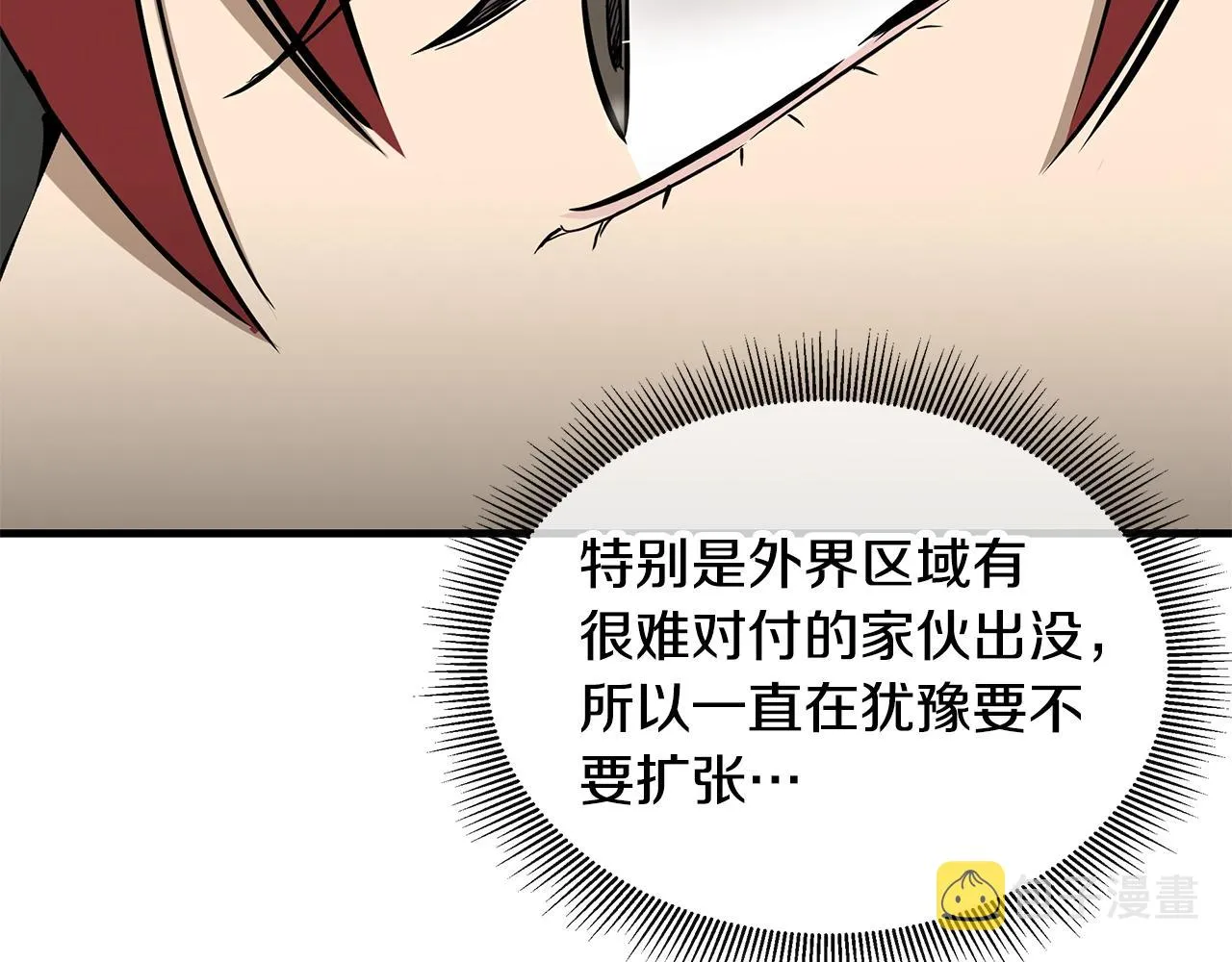 第137话 僵尸特遣队 第138页