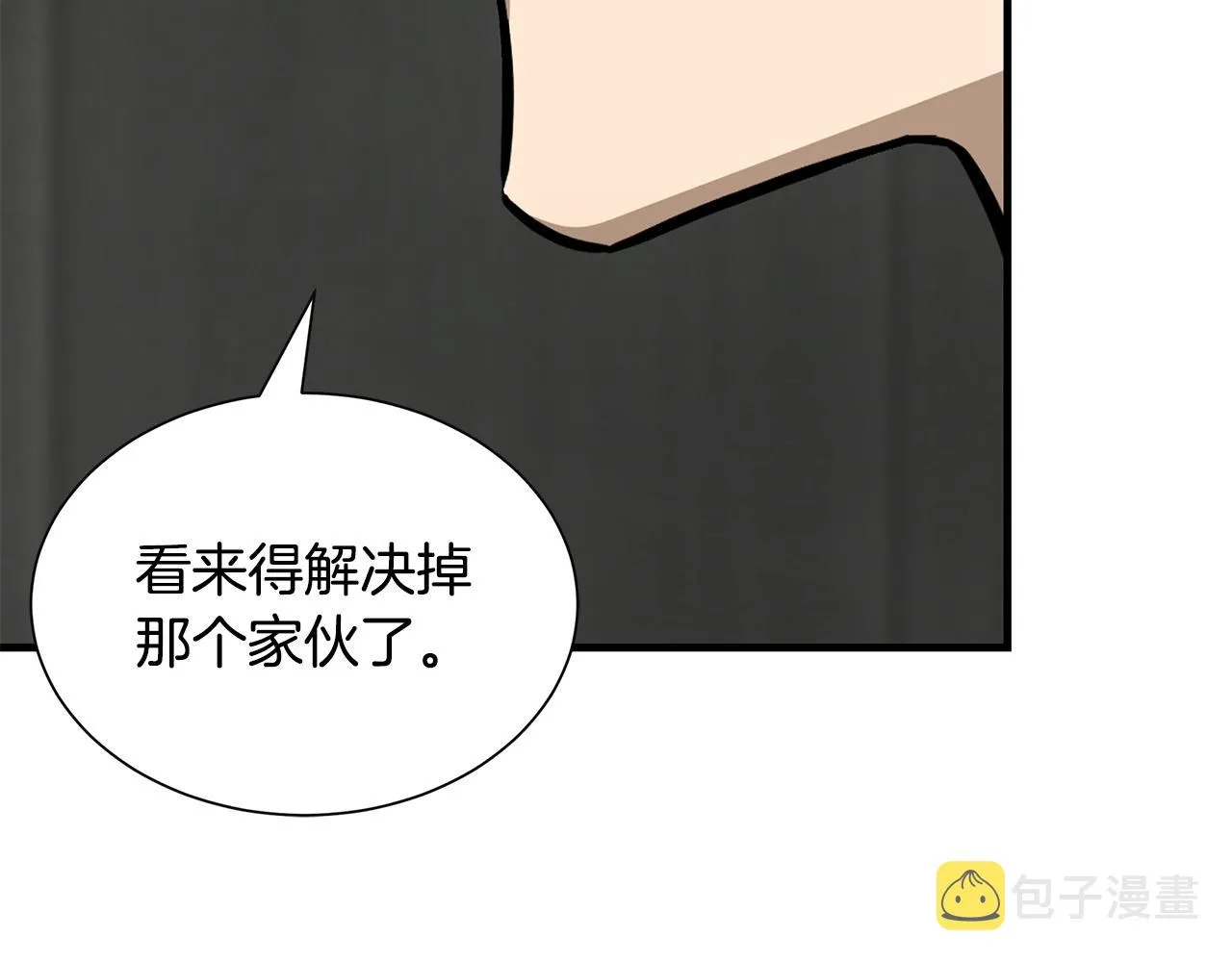 第137话 僵尸特遣队 第141页
