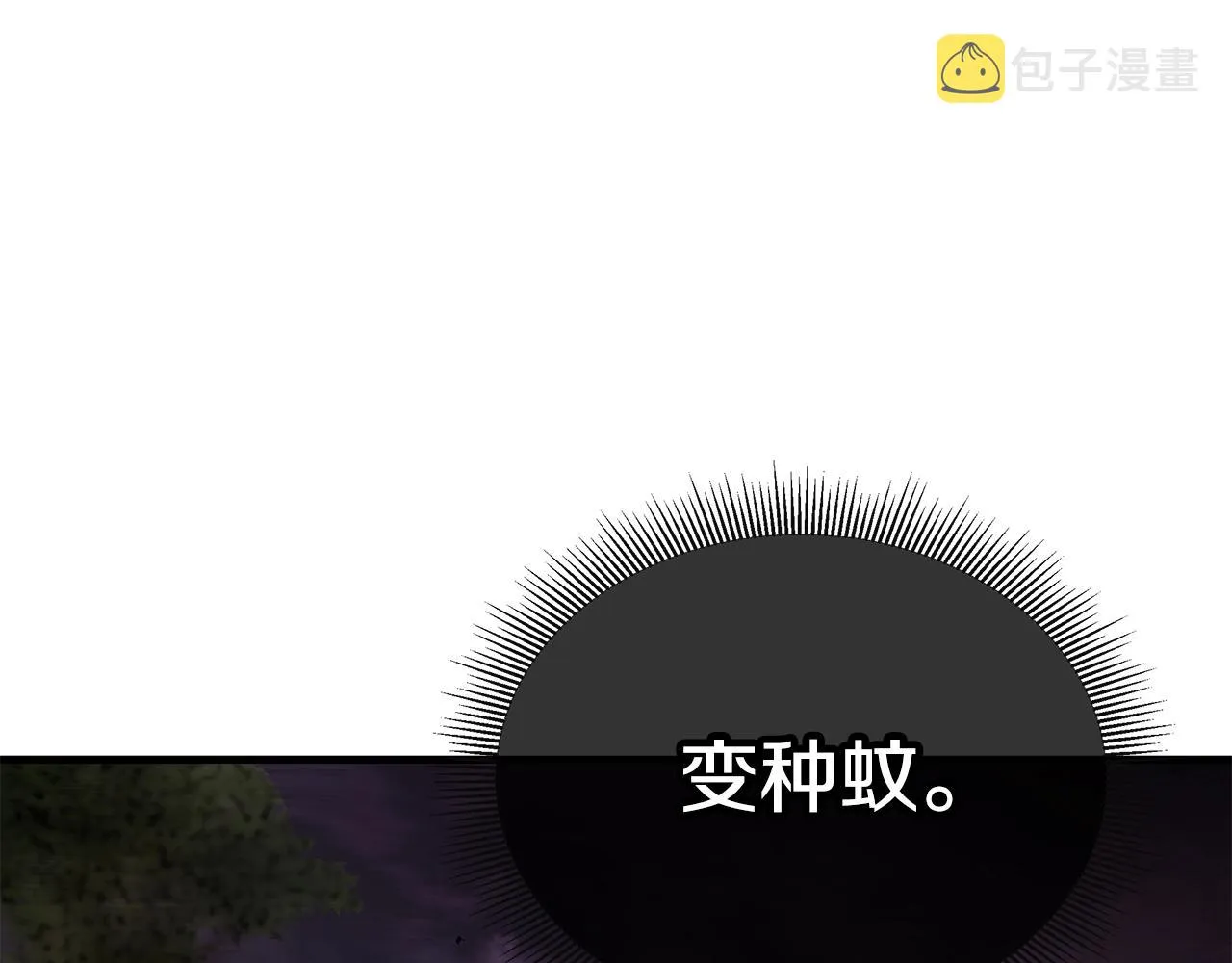 第137话 僵尸特遣队 第143页