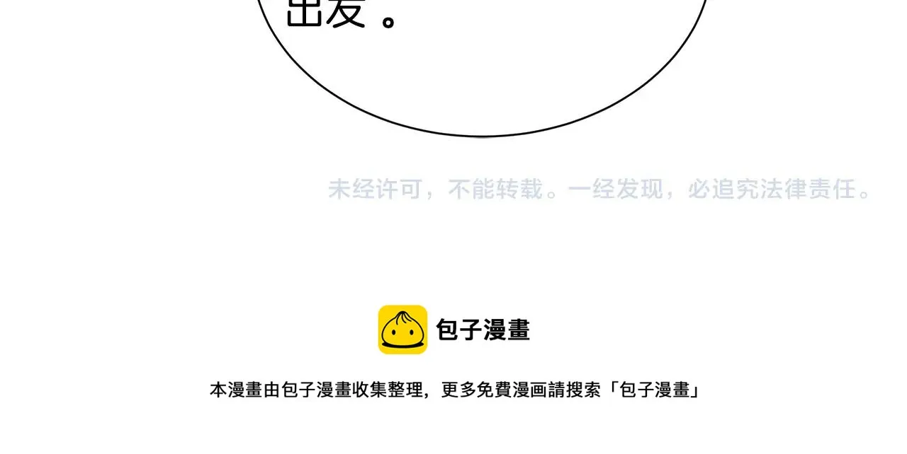 第137话 僵尸特遣队 第148页