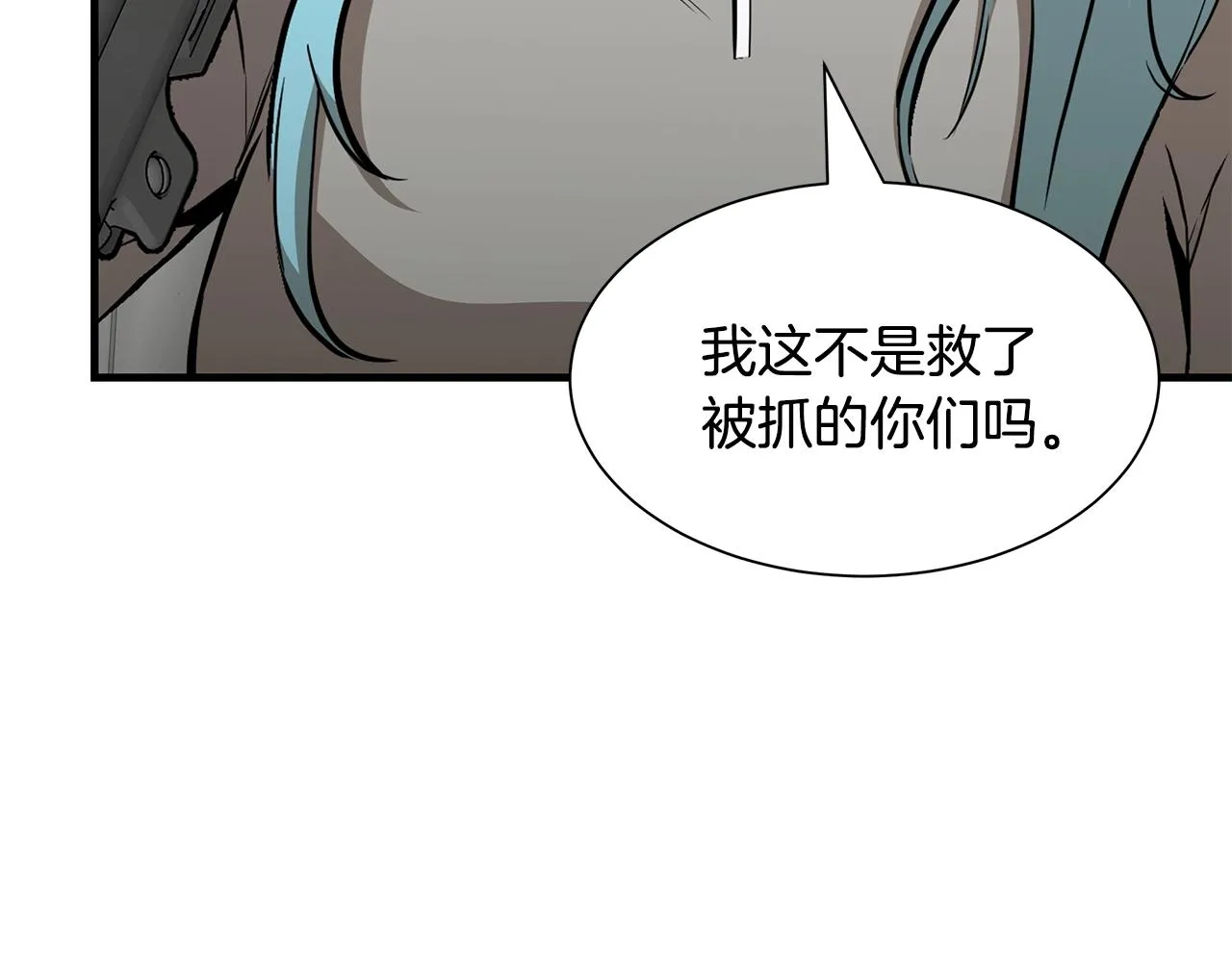 第136话 亚当 第8页