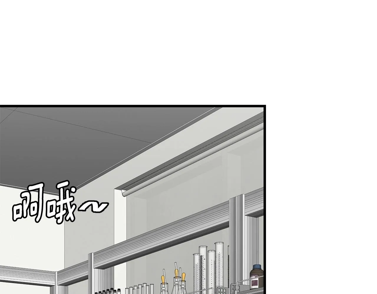 第136话 亚当 第9页