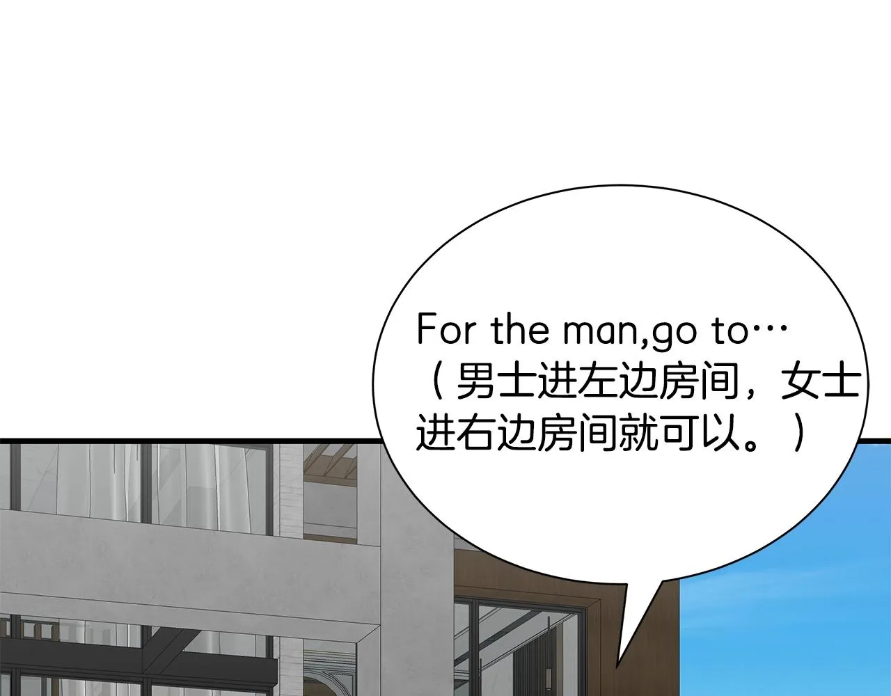 第136话 亚当 第19页