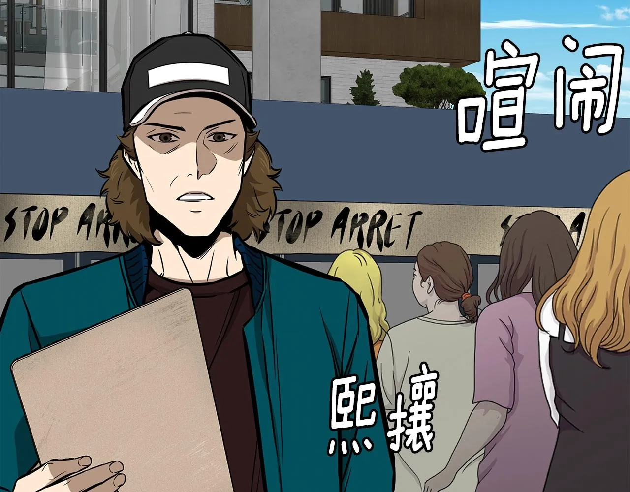 第136话 亚当 第20页