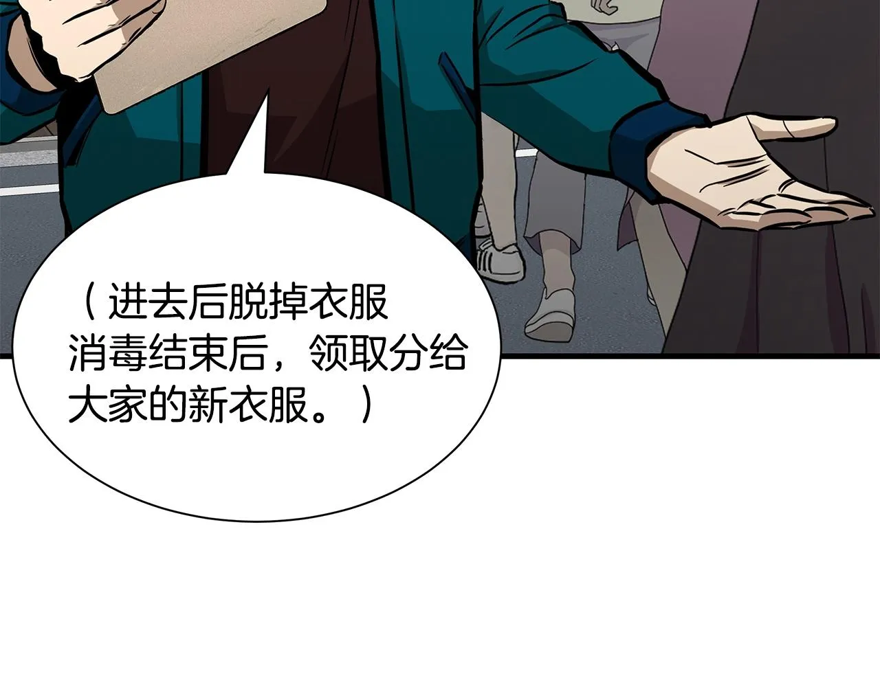 第136话 亚当 第21页