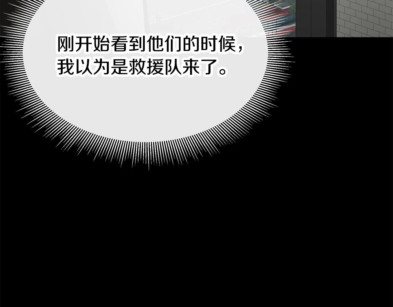 第136话 亚当 第28页