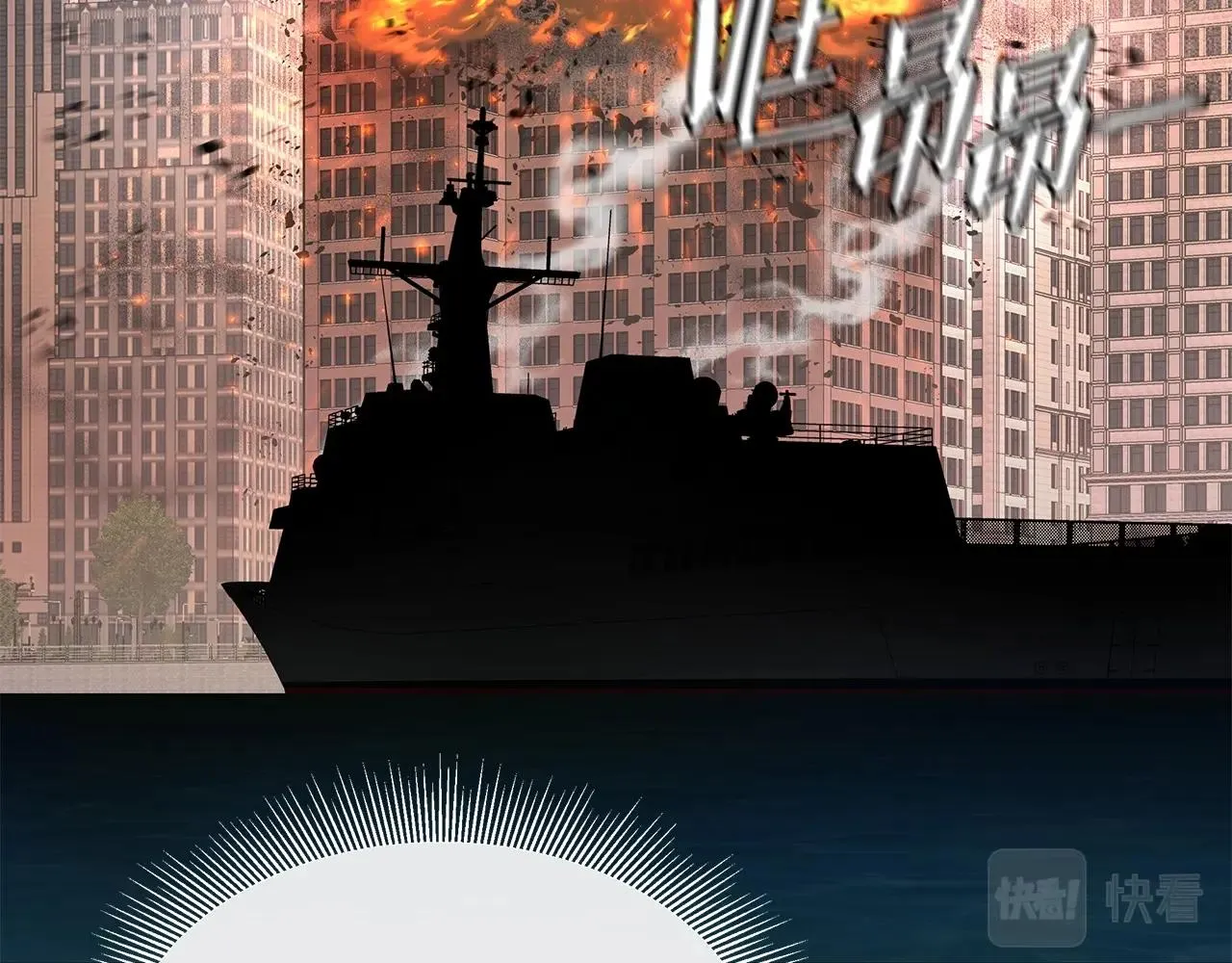 第136话 亚当 第32页