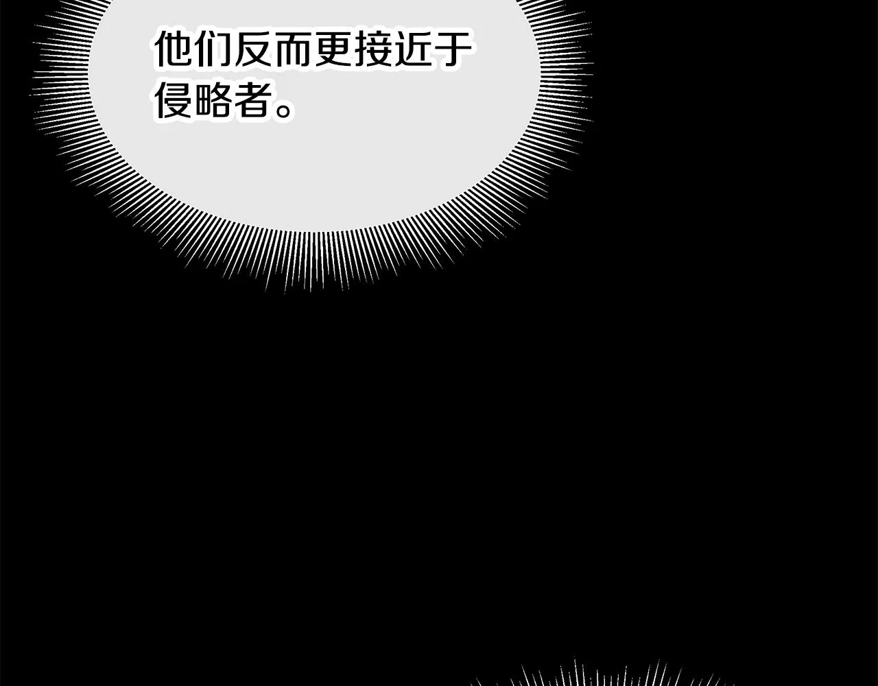 第136话 亚当 第33页