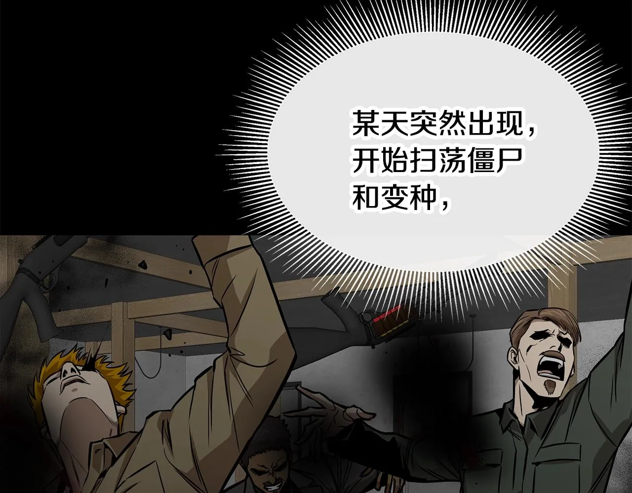 第136话 亚当 第34页