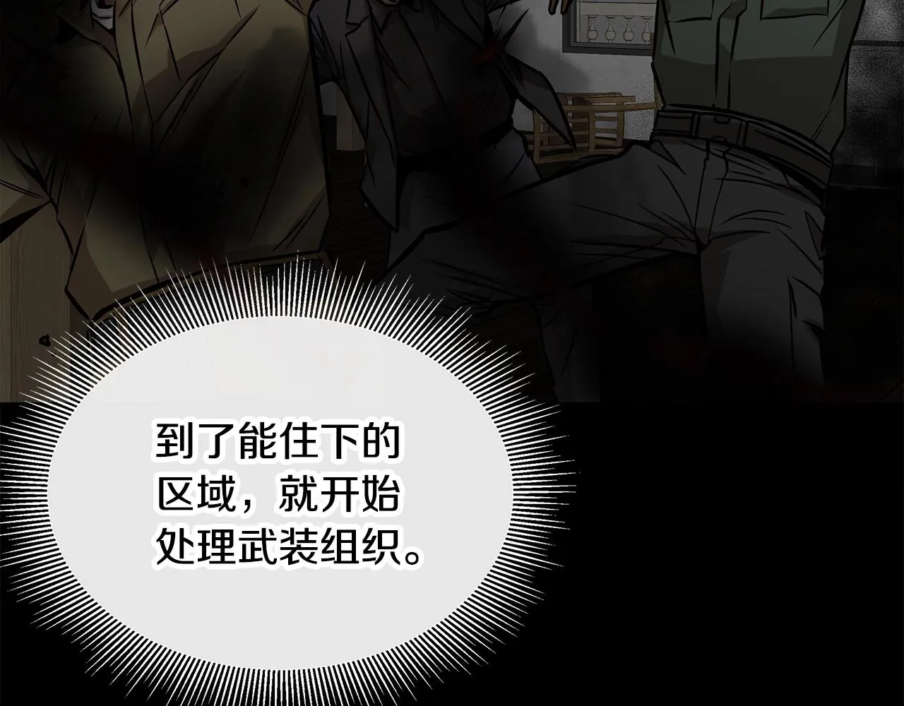 第136话 亚当 第35页