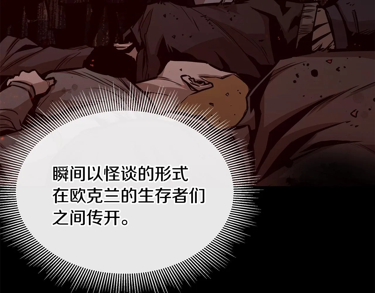 第136话 亚当 第39页