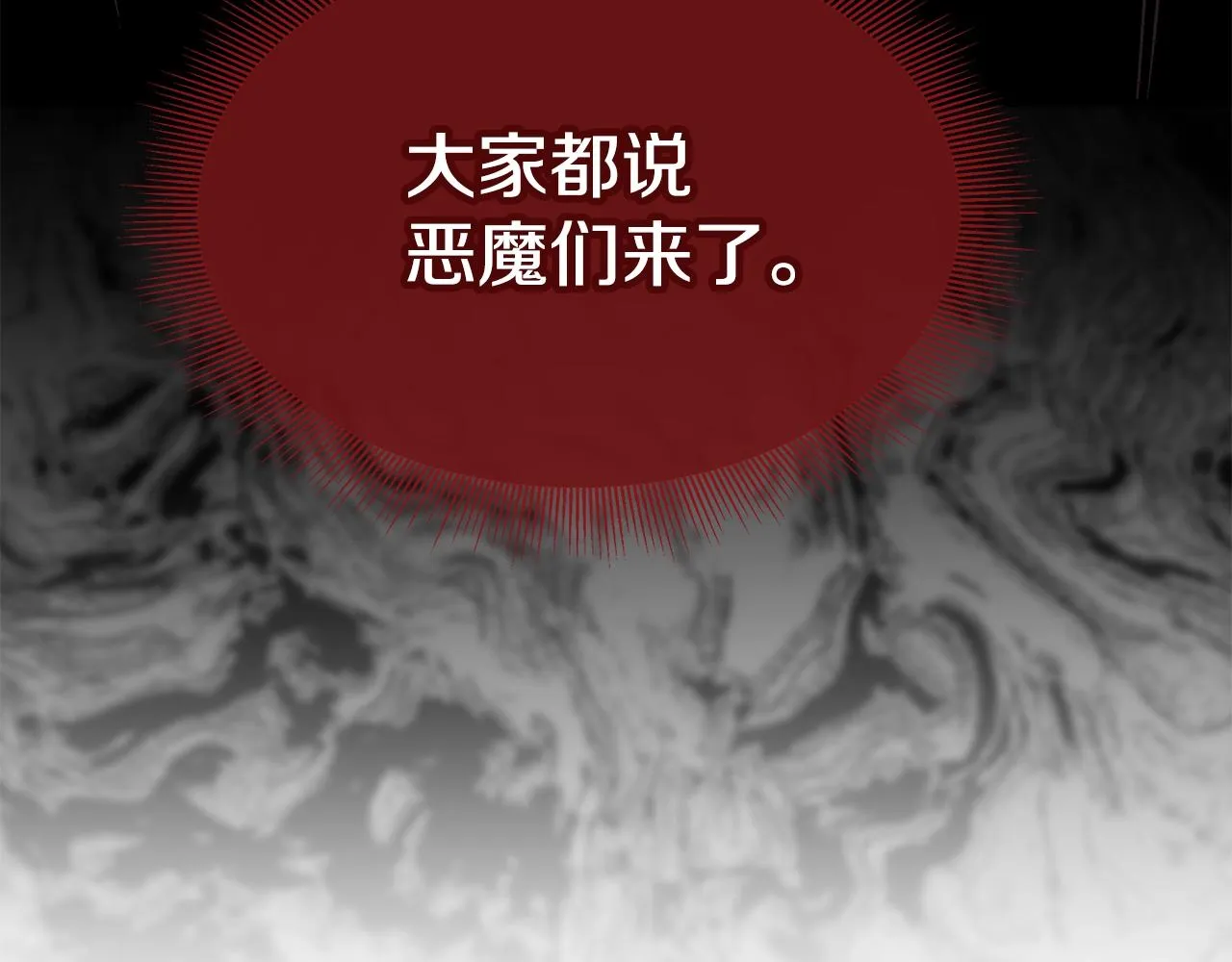 第136话 亚当 第42页