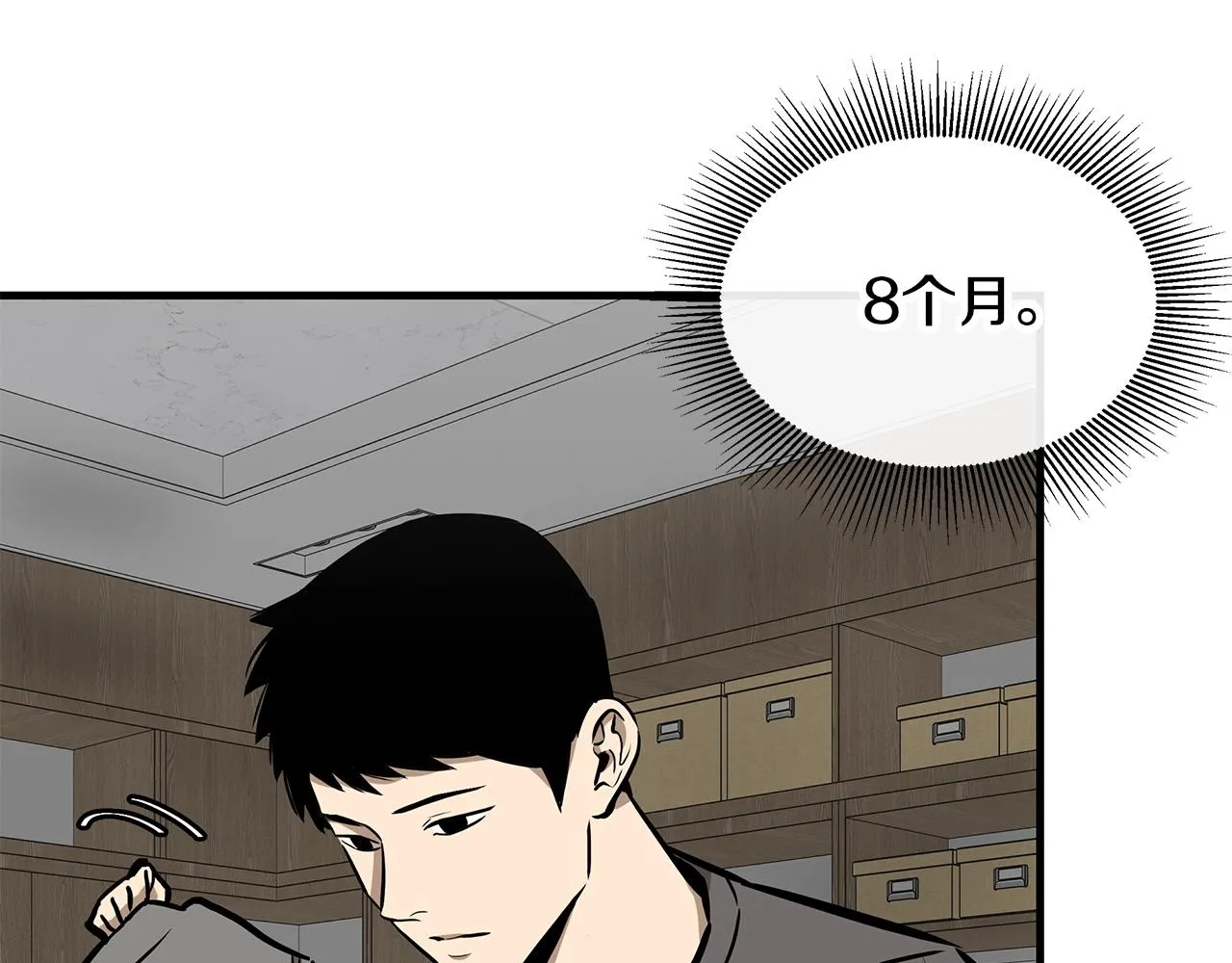 第136话 亚当 第44页