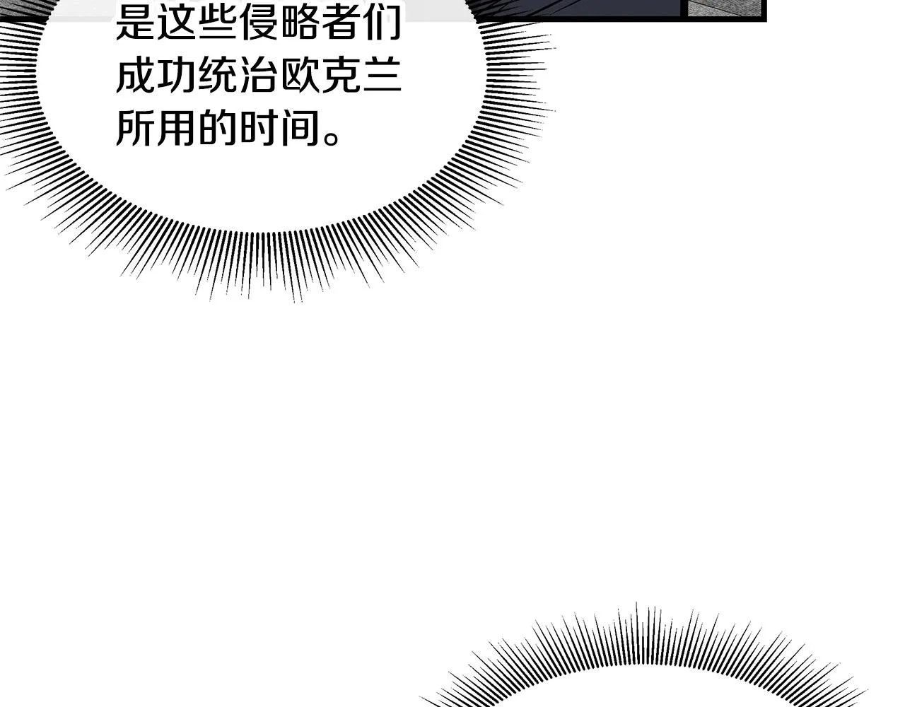 第136话 亚当 第46页