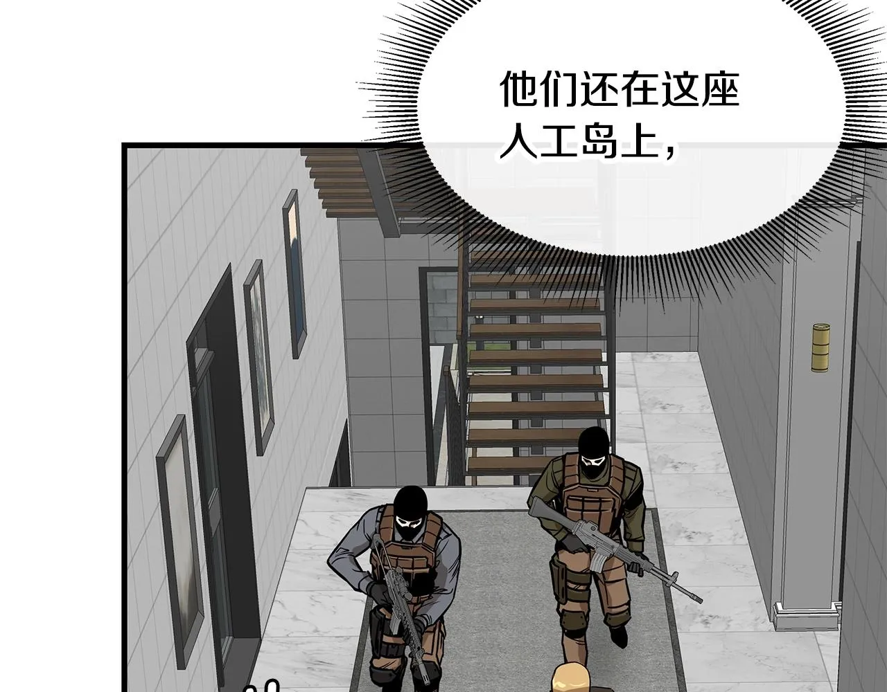 第136话 亚当 第47页