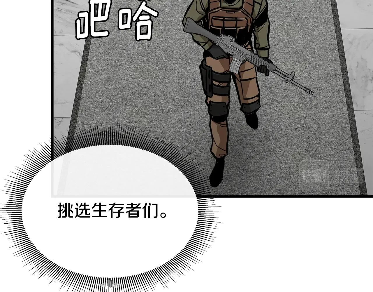 第136话 亚当 第49页
