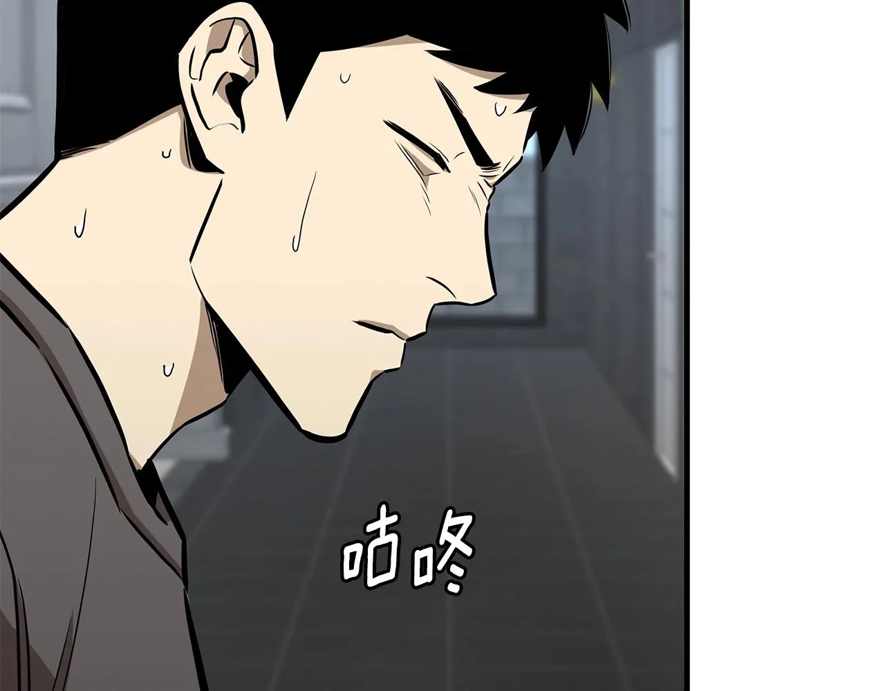 第136话 亚当 第53页