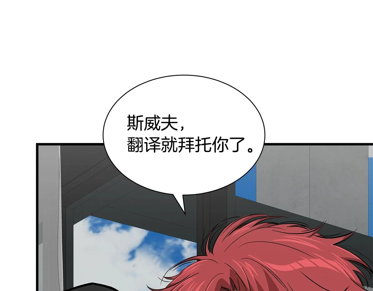 第136话 亚当 第59页