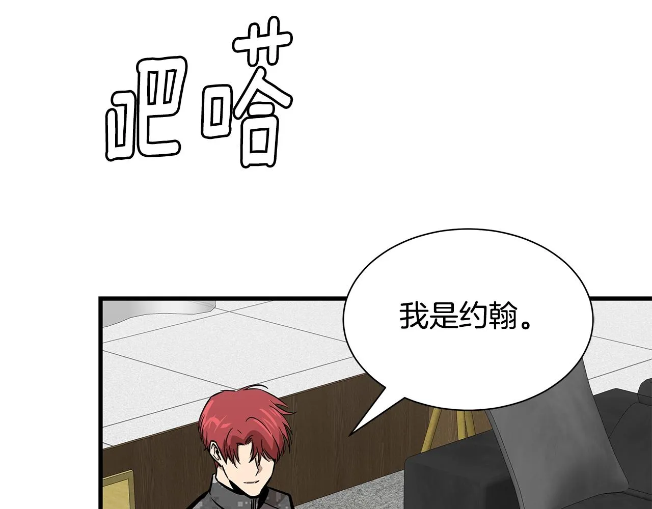 第136话 亚当 第65页