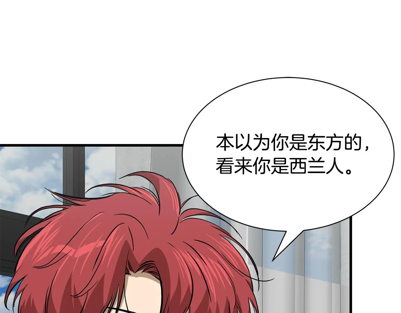 第136话 亚当 第68页