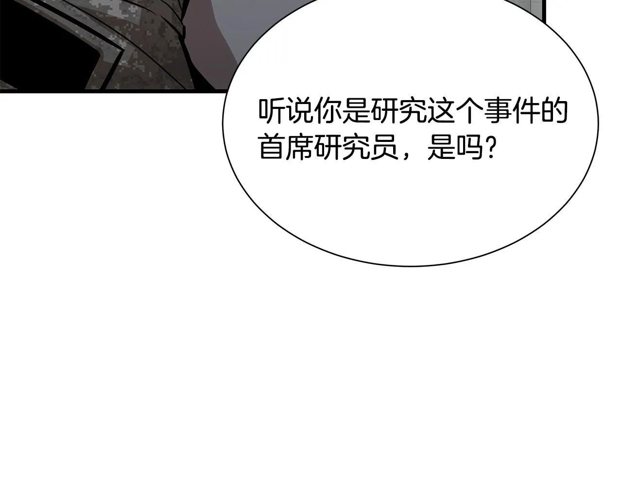 第136话 亚当 第70页