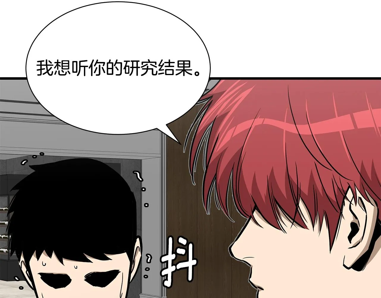 第136话 亚当 第74页