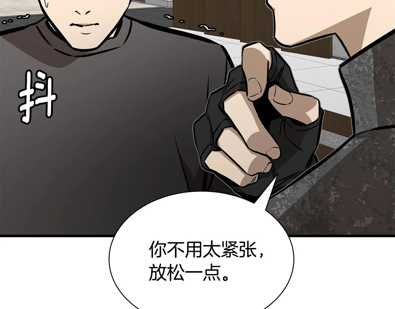 第136话 亚当 第75页