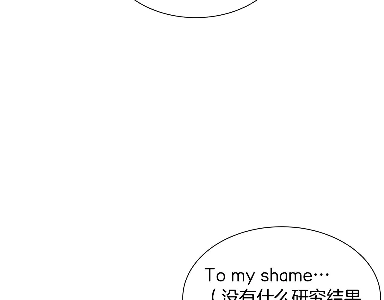 第136话 亚当 第76页
