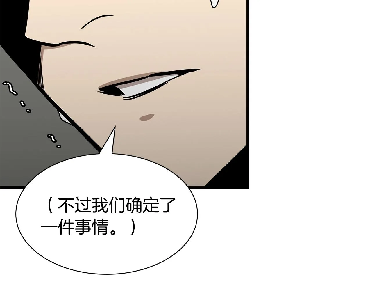第136话 亚当 第78页