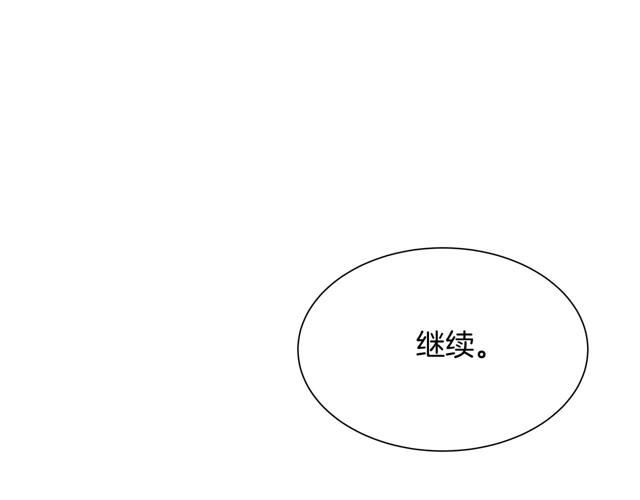 第136话 亚当 第79页