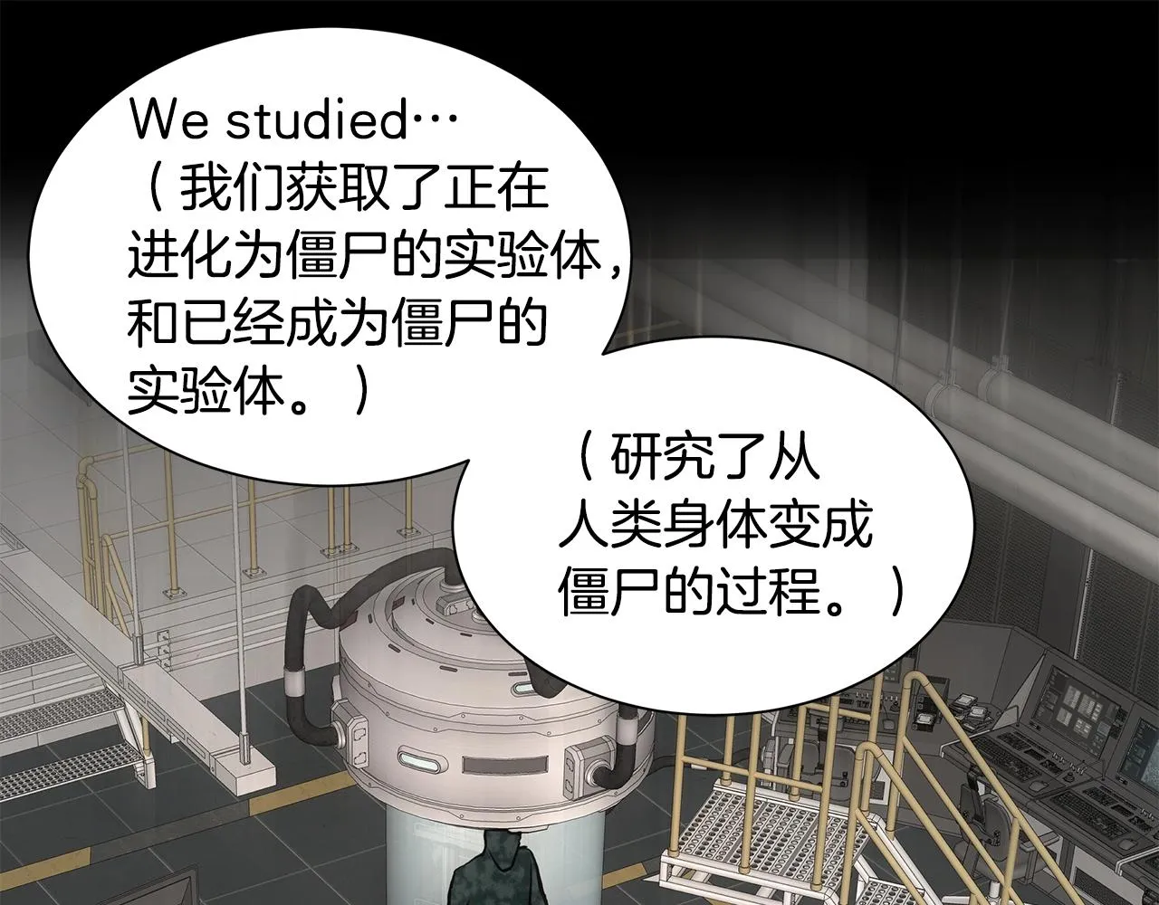 第136话 亚当 第81页