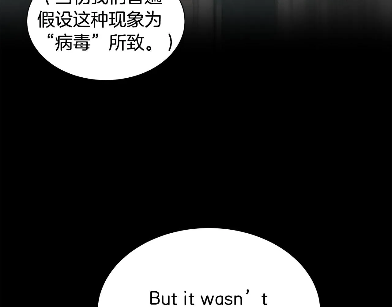 第136话 亚当 第83页