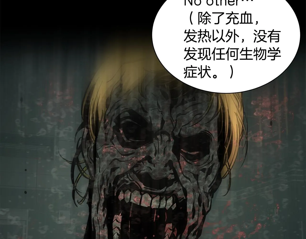 第136话 亚当 第85页