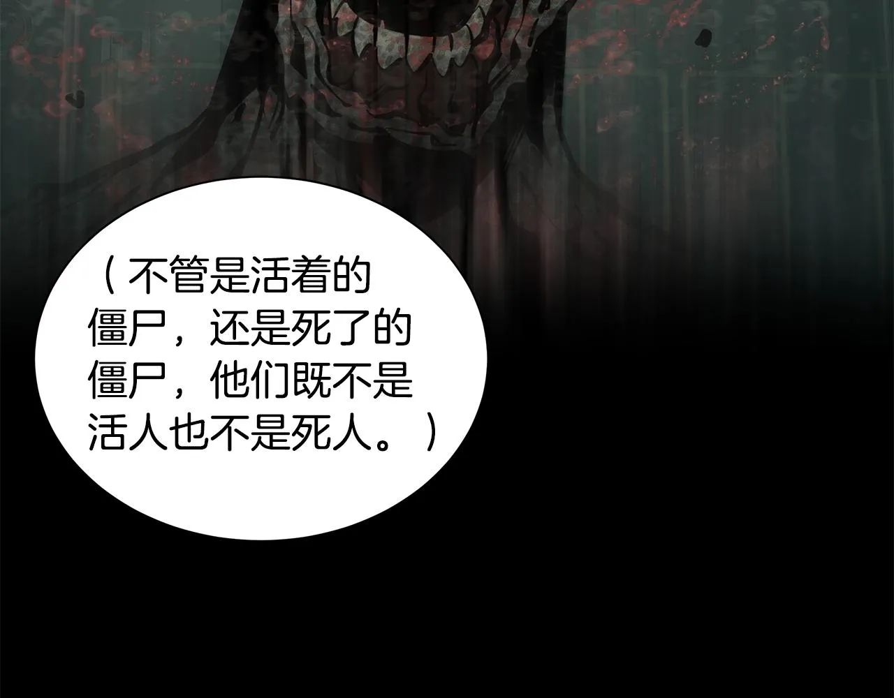 第136话 亚当 第86页