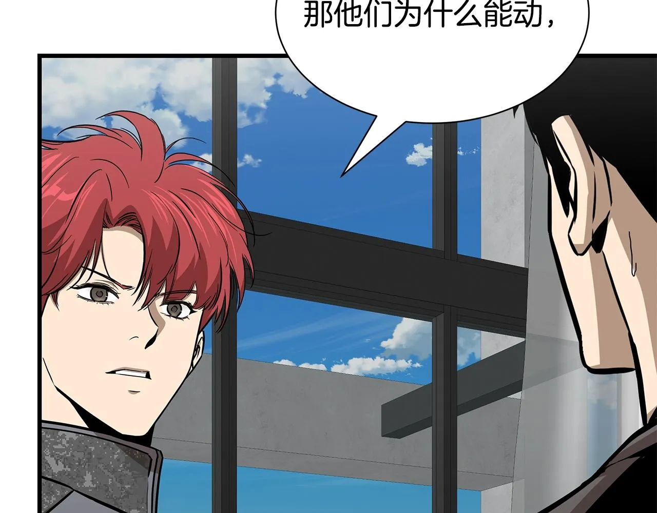 第136话 亚当 第90页